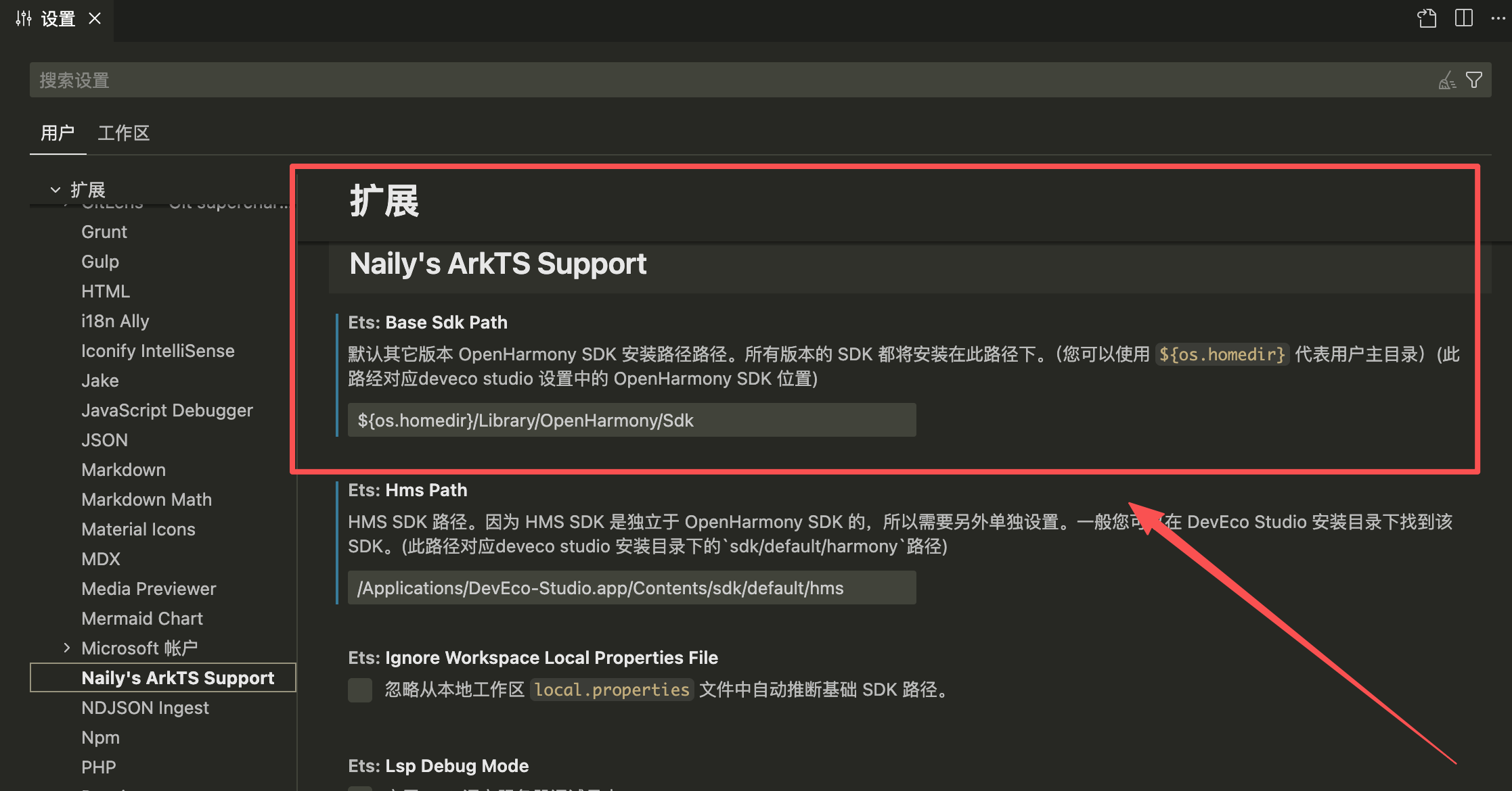 ArkTS 插件设置页面